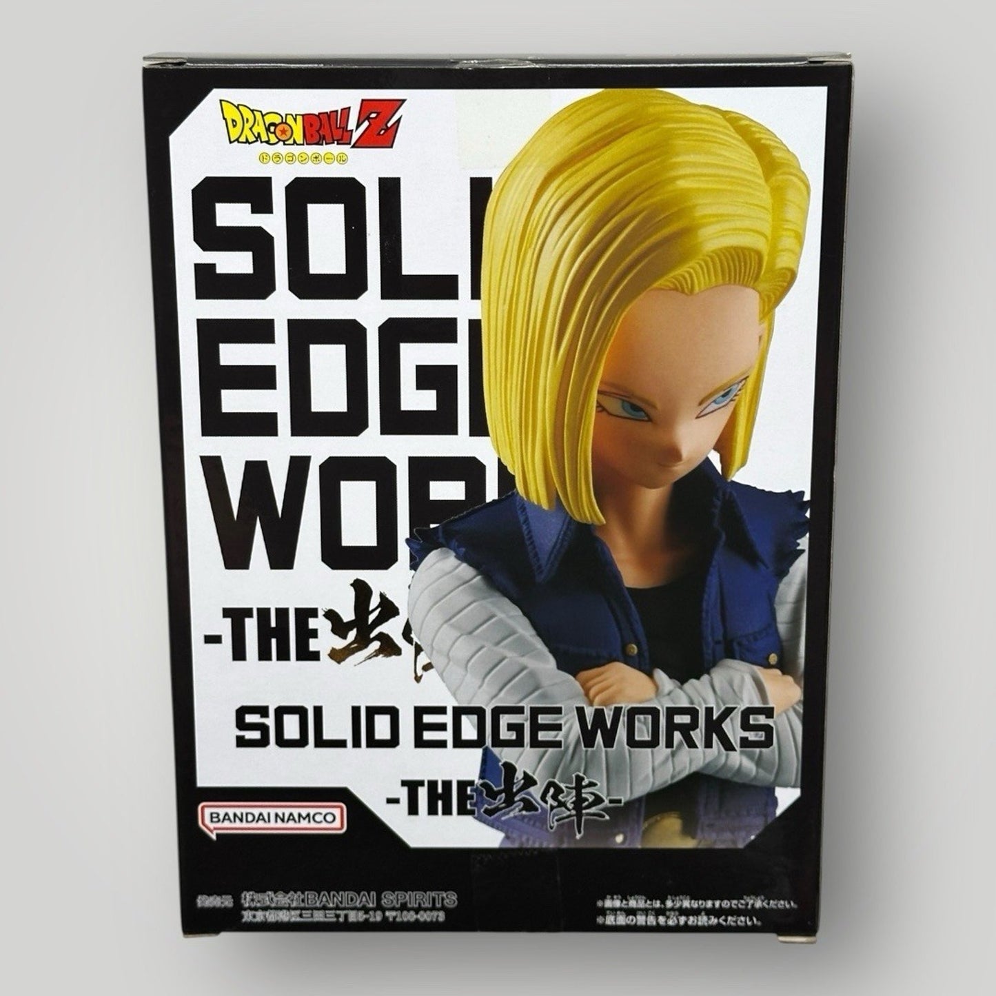 Dragon Ball Z SOLID EDGE WORKS THE Departure Android 18 Figure Bandai