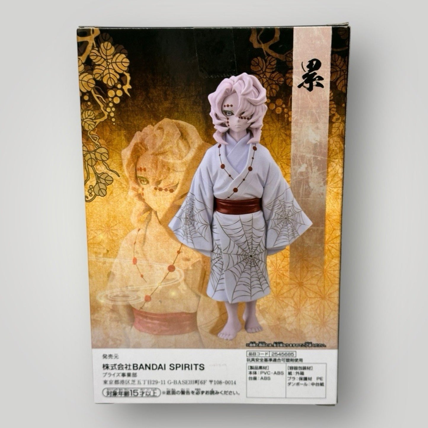 Demon Slayer Kimetsu no Yaiba RUI BANDAI Figure Bandai