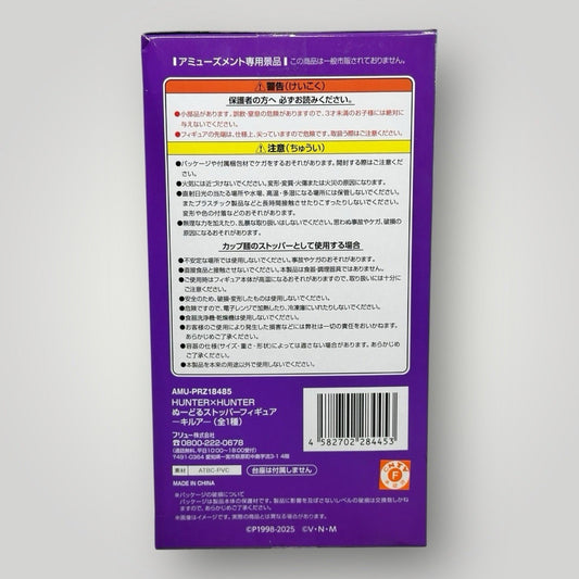 HUNTER x HUNTER Nudor Stopper Killua Figure FuRyu