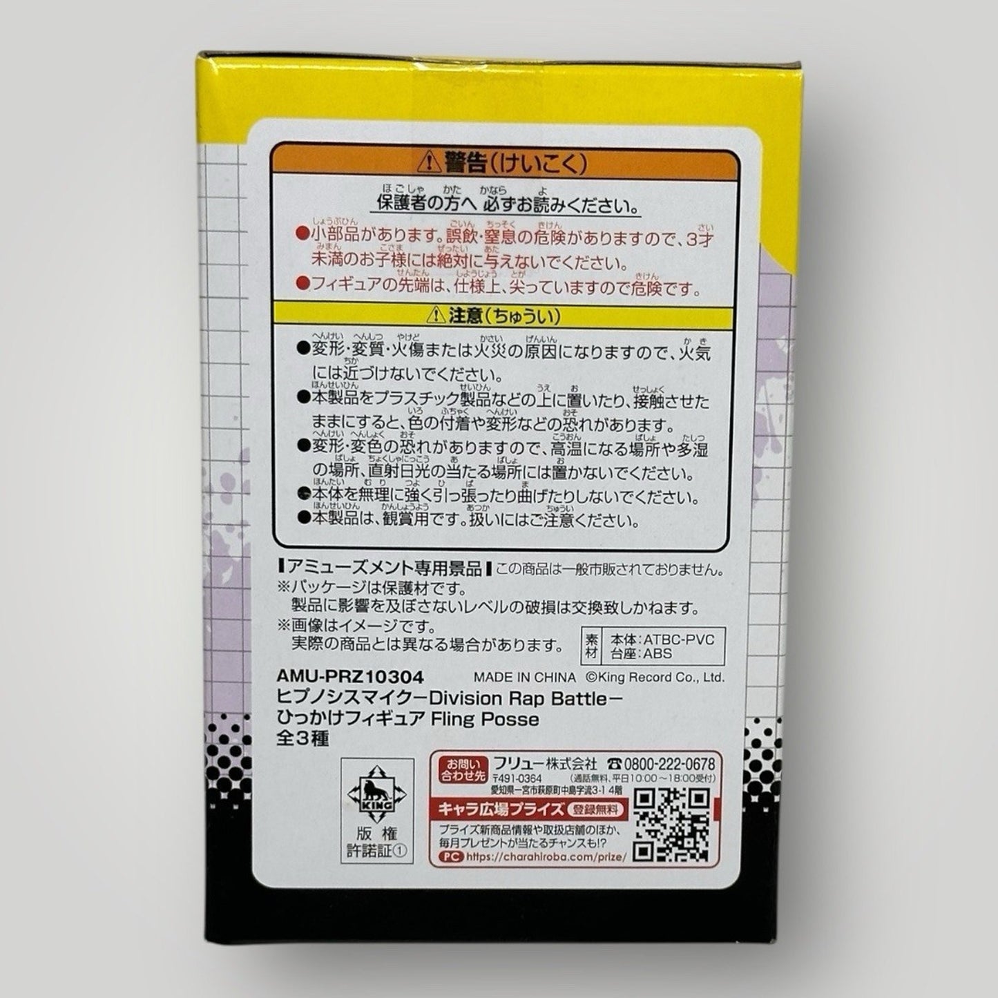 Hypnosis Mic Division Rap Battle hooking figure Fling RAMUDA AMEMURA Figure