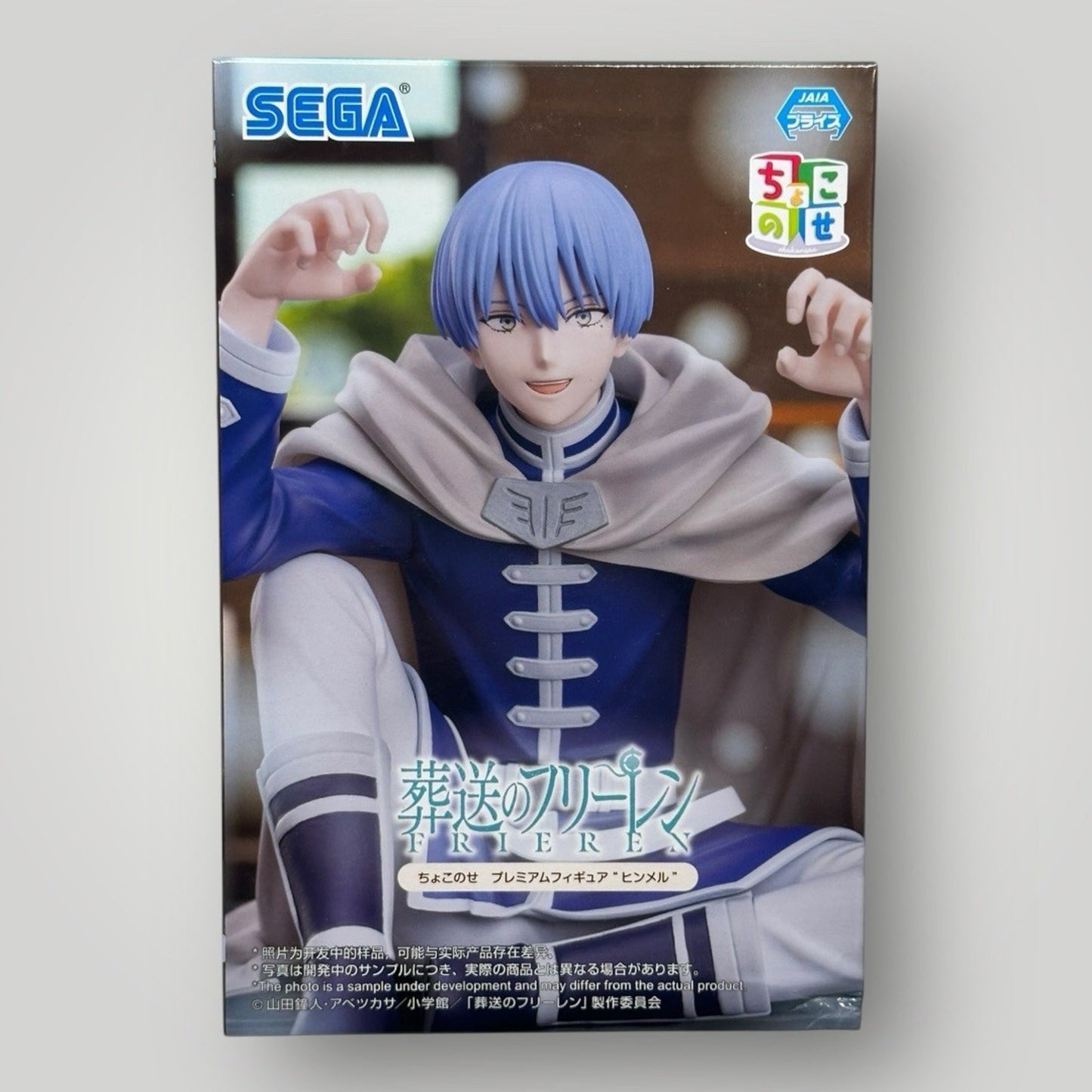 Frieren Beyond Journey's End Himmel Chokonose Figure Sega