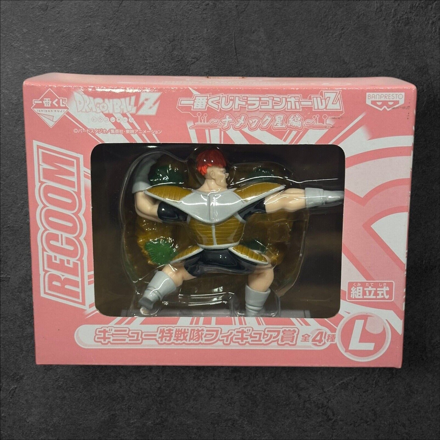Dragon Ball Z Namekia Ginyu Special Sentai Figure Award L Recoome Ichibankuji