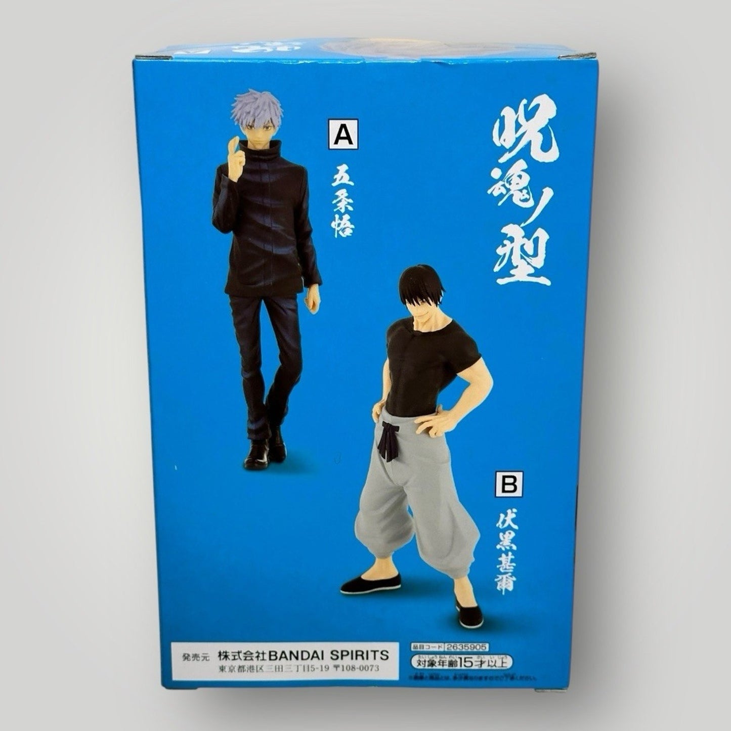 Jujutsu Kaisen Jukon No Kata Satoru Gojo Bandai