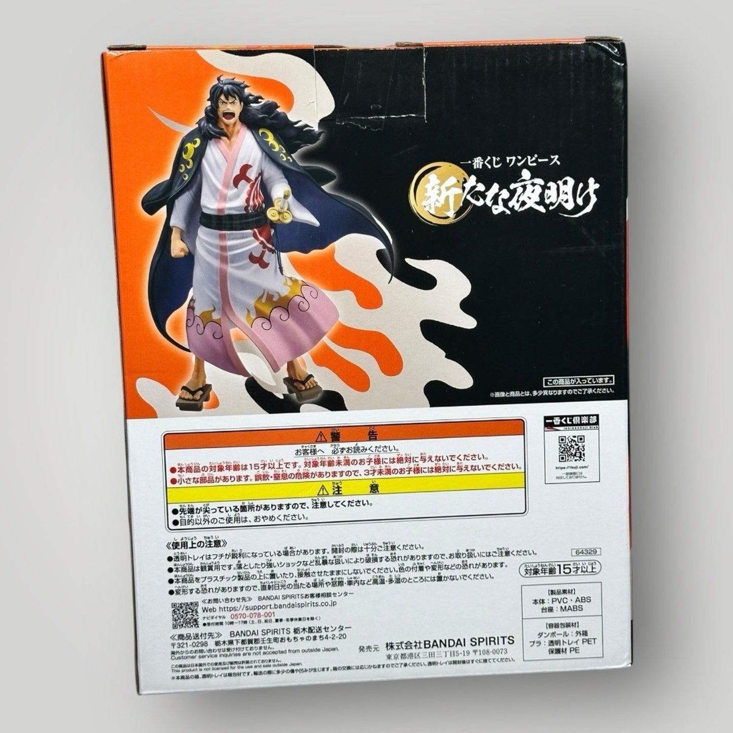 One Piece Shogun Momonosuke MASTERLISE EXPIECE Model A Bandai
