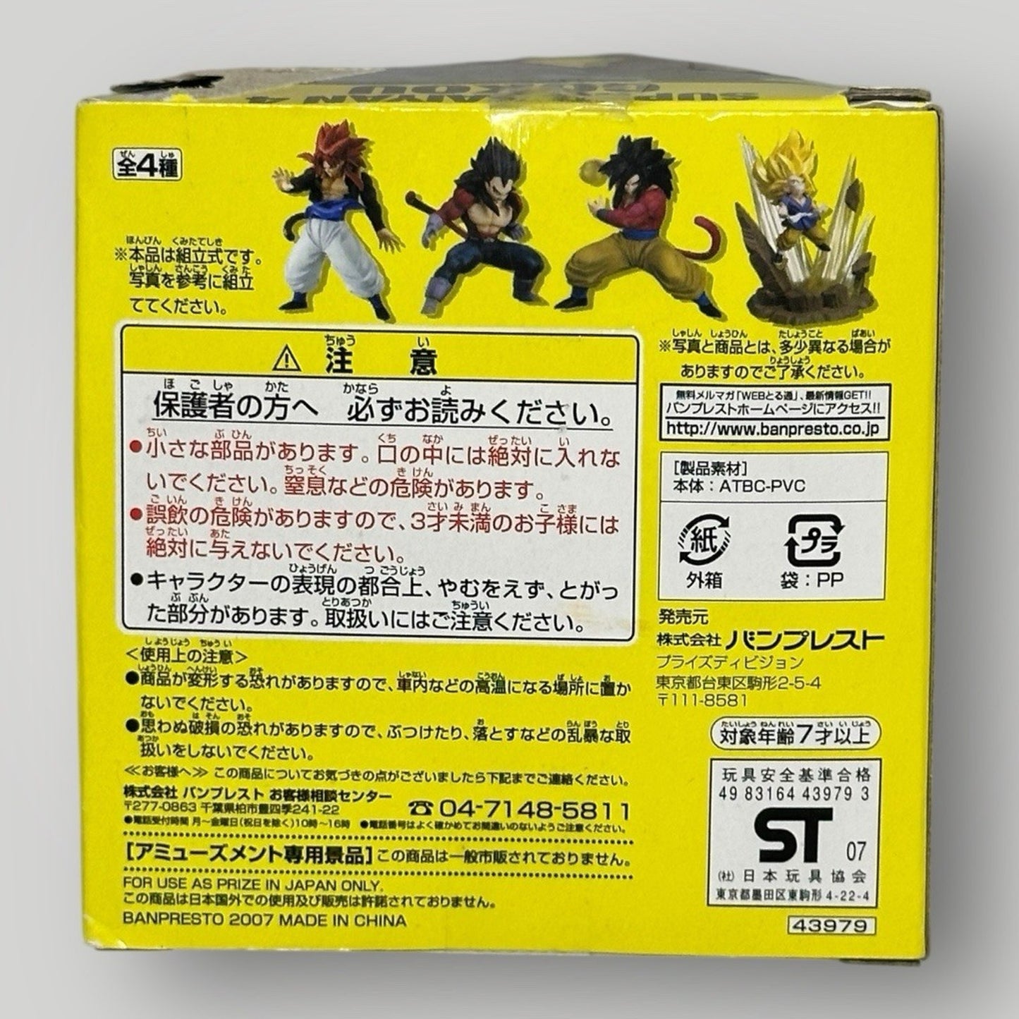Dragon Ball GT Action Pose Figure Super Saiyan 4 GOKOU Bandai