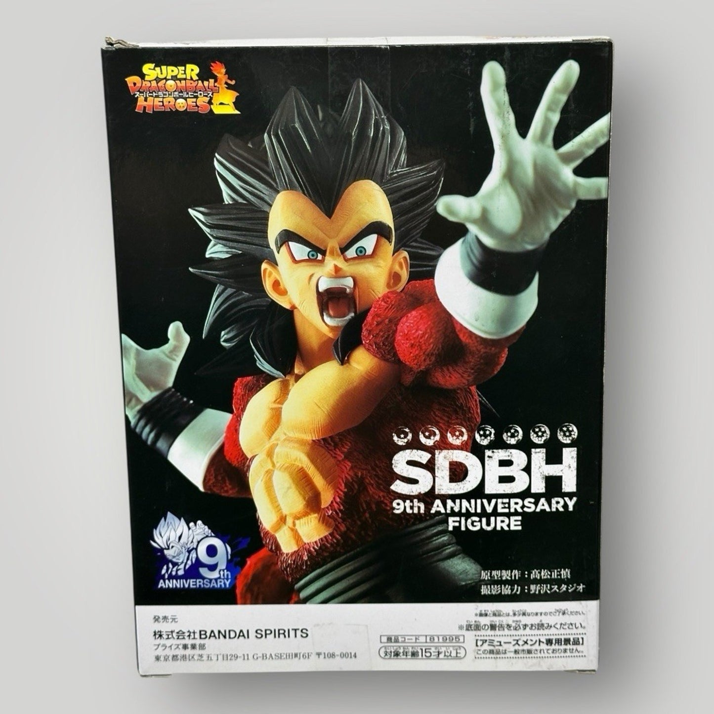 Super Dragon Ball HEROES SDBH Vegeta Figure Bandai
