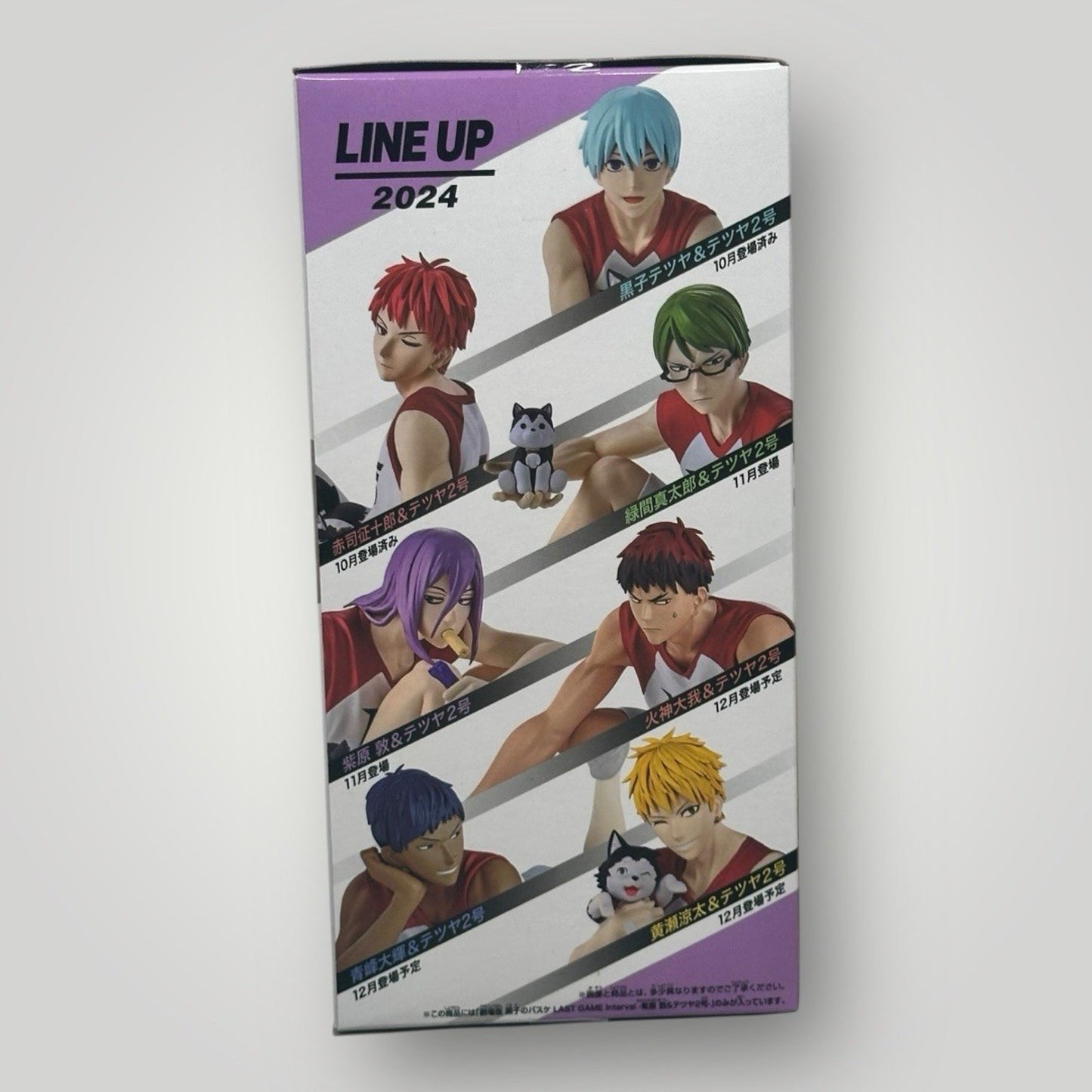 Kuroko's Basketball LAST GAME Interval Atsushi Murasakibara & Tetsuya Bandai
