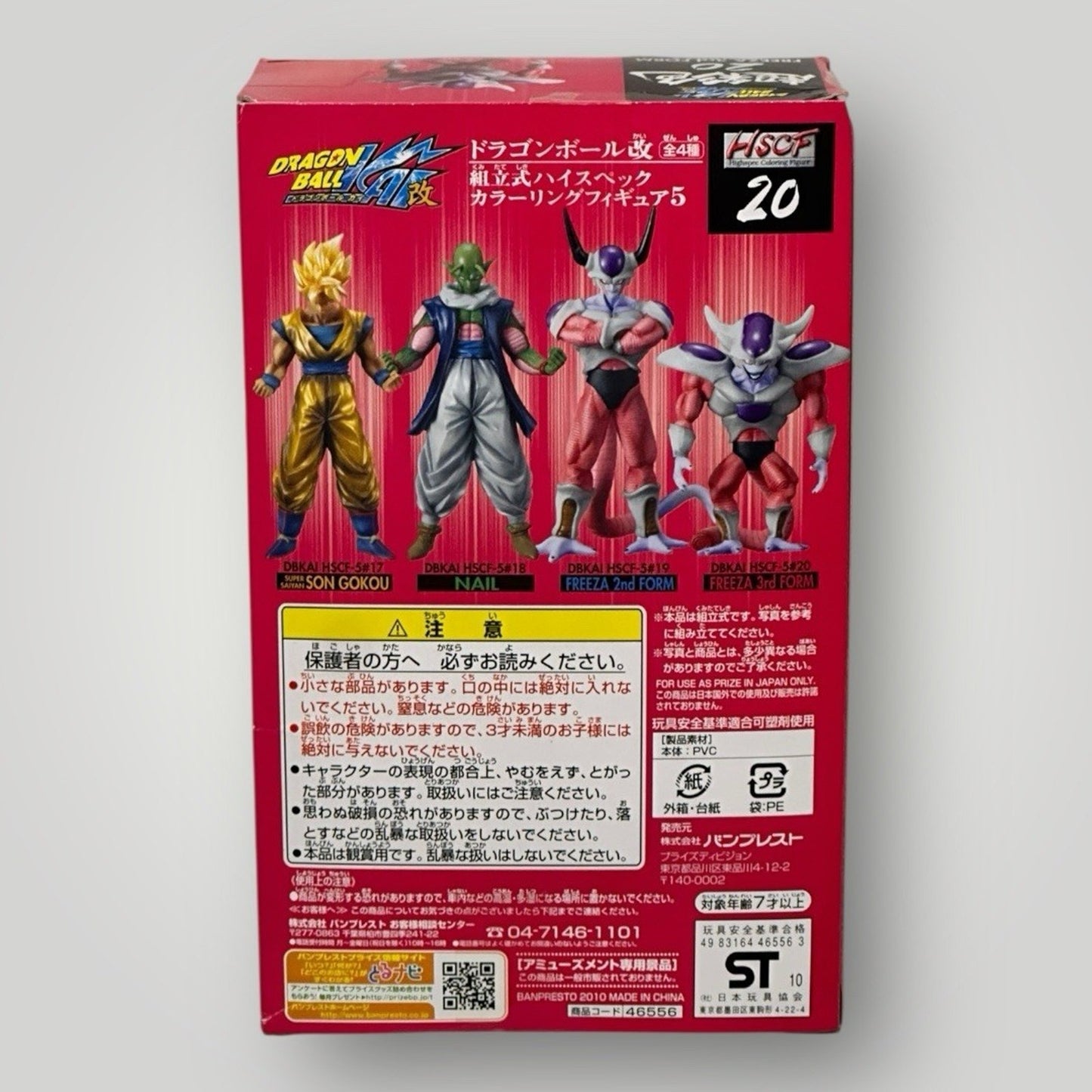 Dragon Ball Kai HSCF High Spec Coloring Figure 20 Cooler Bandai