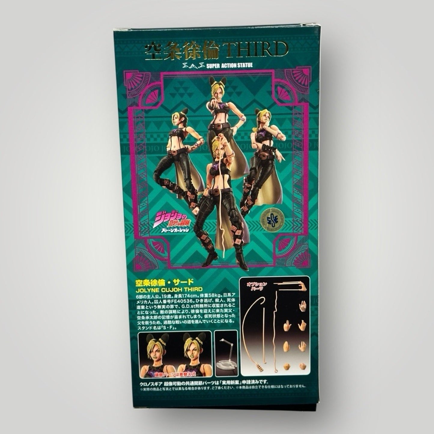 JoJo's Bizarre Adventure Jolyne Cujoh THIRD Medicos SAS Super Action Statue Figure