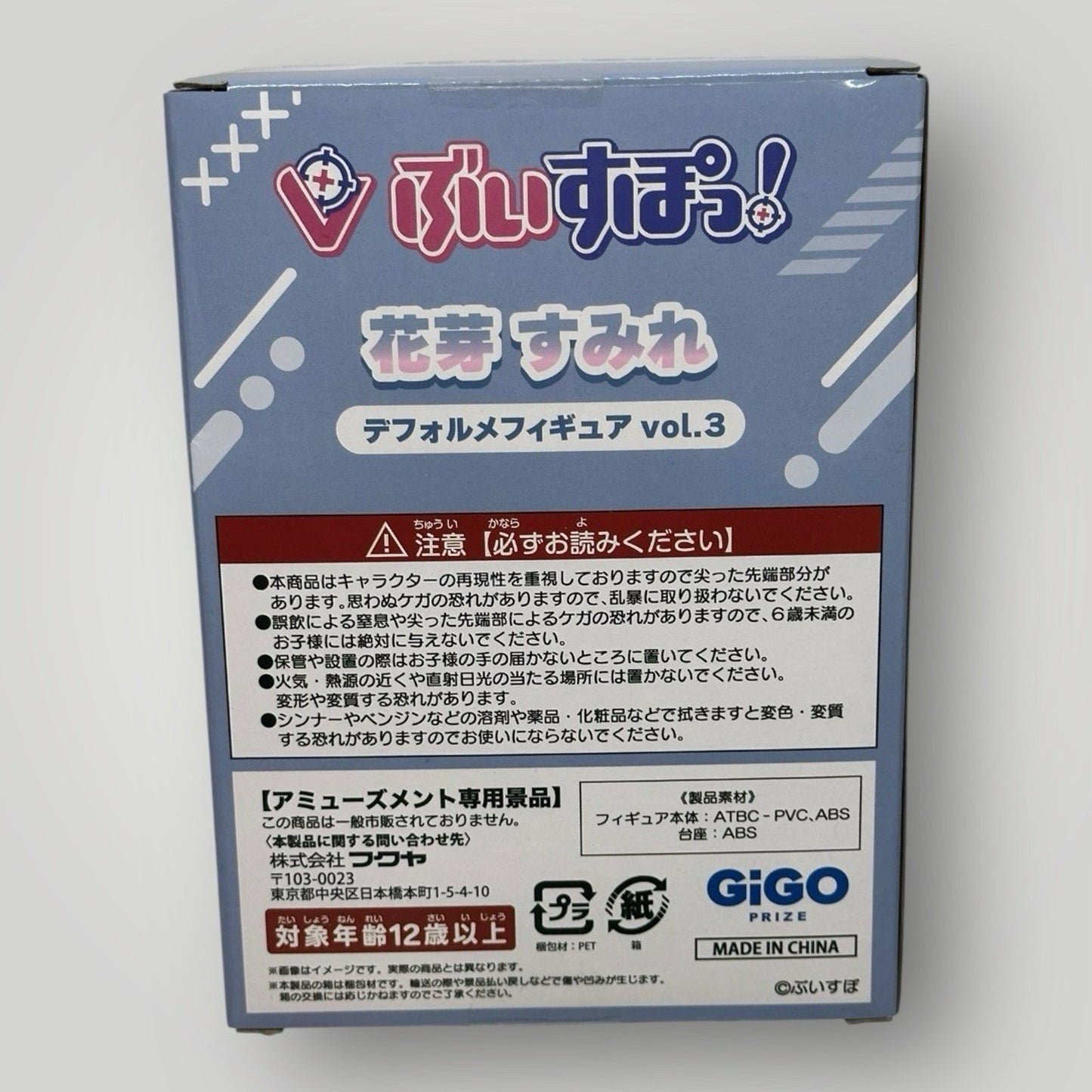 VSPO! Kaga Sumire Deformed Figure Vol.3 GiGO Limited SPSS