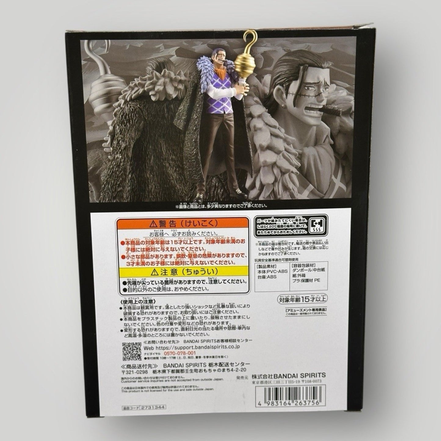 One Piece DXF THE GRANDLINE SERIES EXTRA CROCODILE Figure Bandai