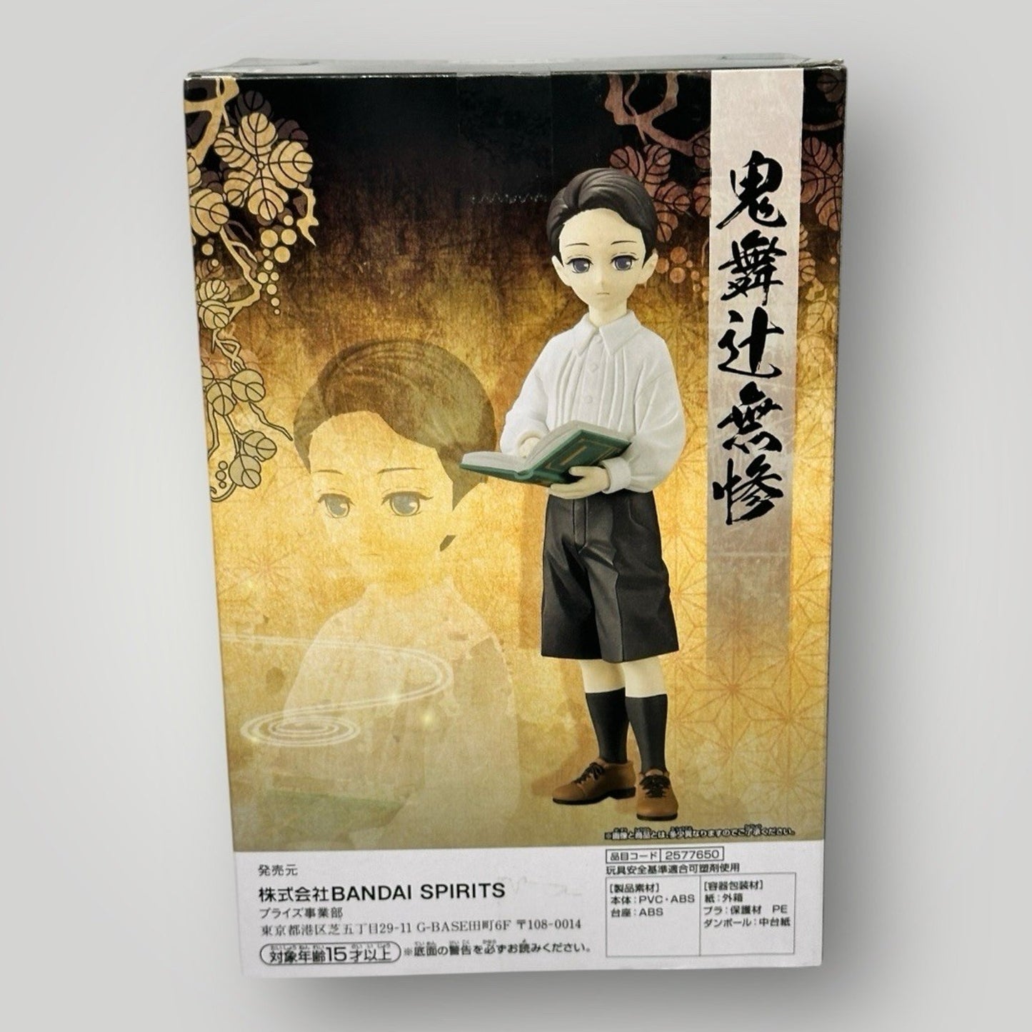 Demon Slayer Muzan Kibutsuji Figure Child ver Bandai