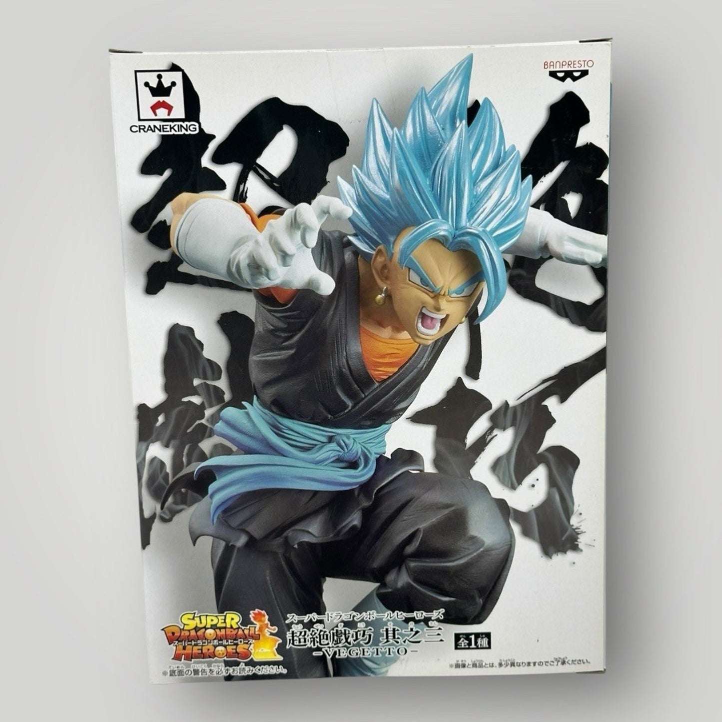 Super Dragon Ball Heroes Super Saiyan God Vegetto Bandai