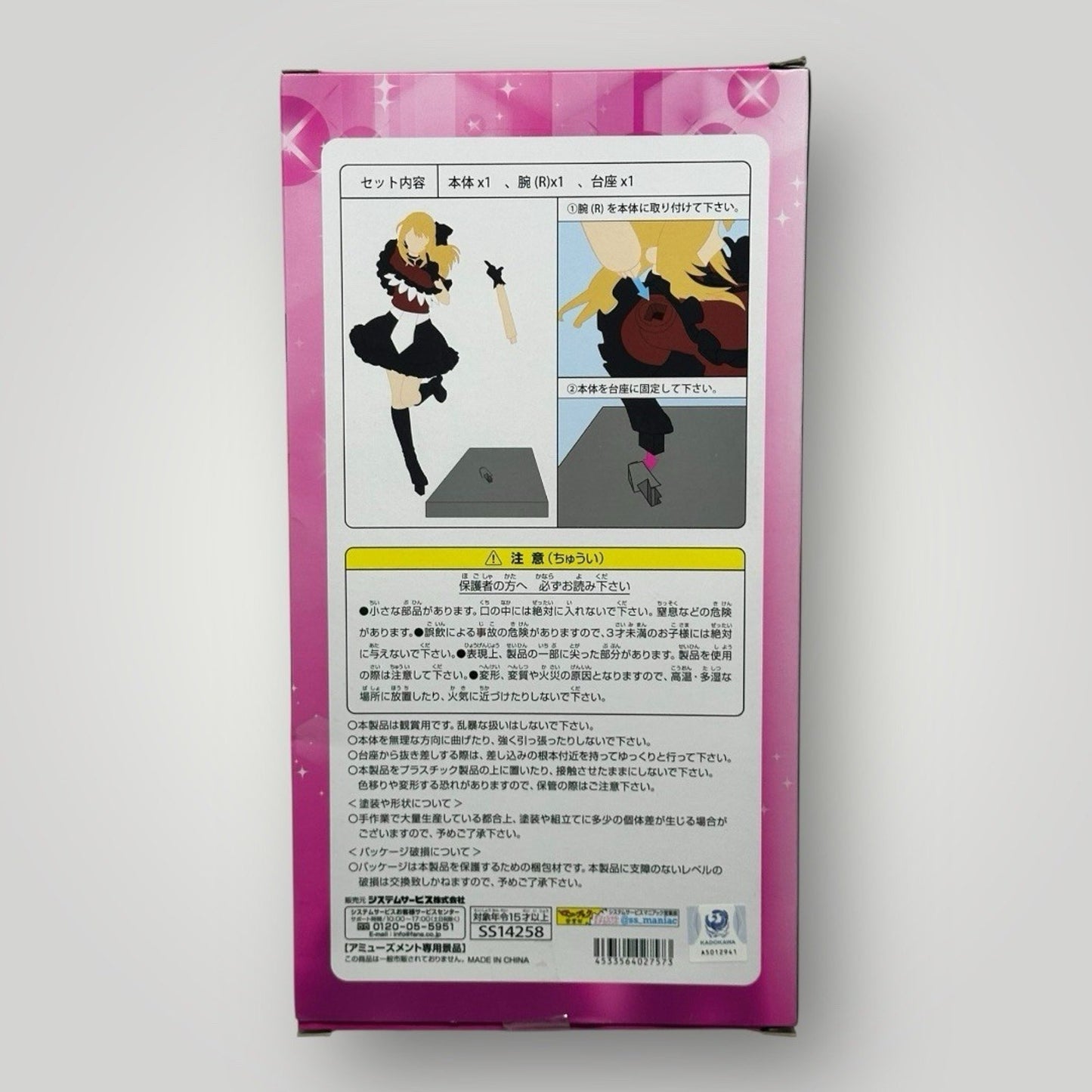 Oshi no Ko Full Power Modeling Figure Ruby