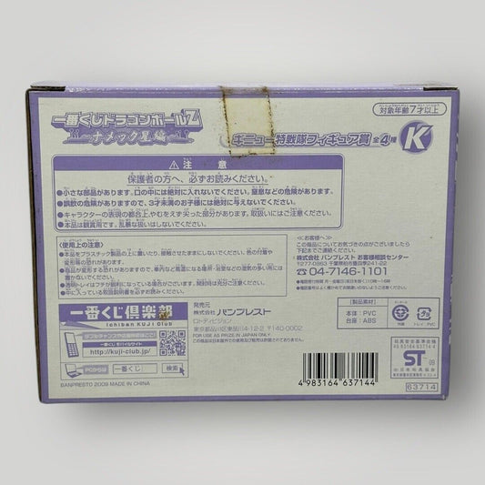 DRAGON BALL Z ICHIBAN KUJI PRIZE (K) CAPTAIN GINYU Bandai