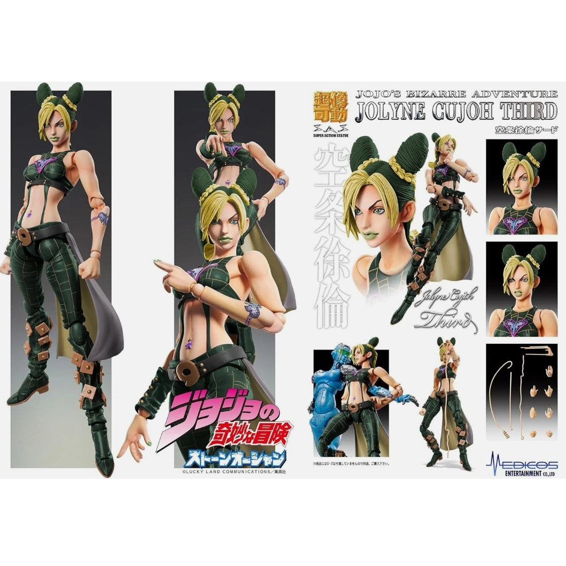 JoJo's Bizarre Adventure Jolyne Cujoh THIRD Medicos SAS Super Action Statue Figure