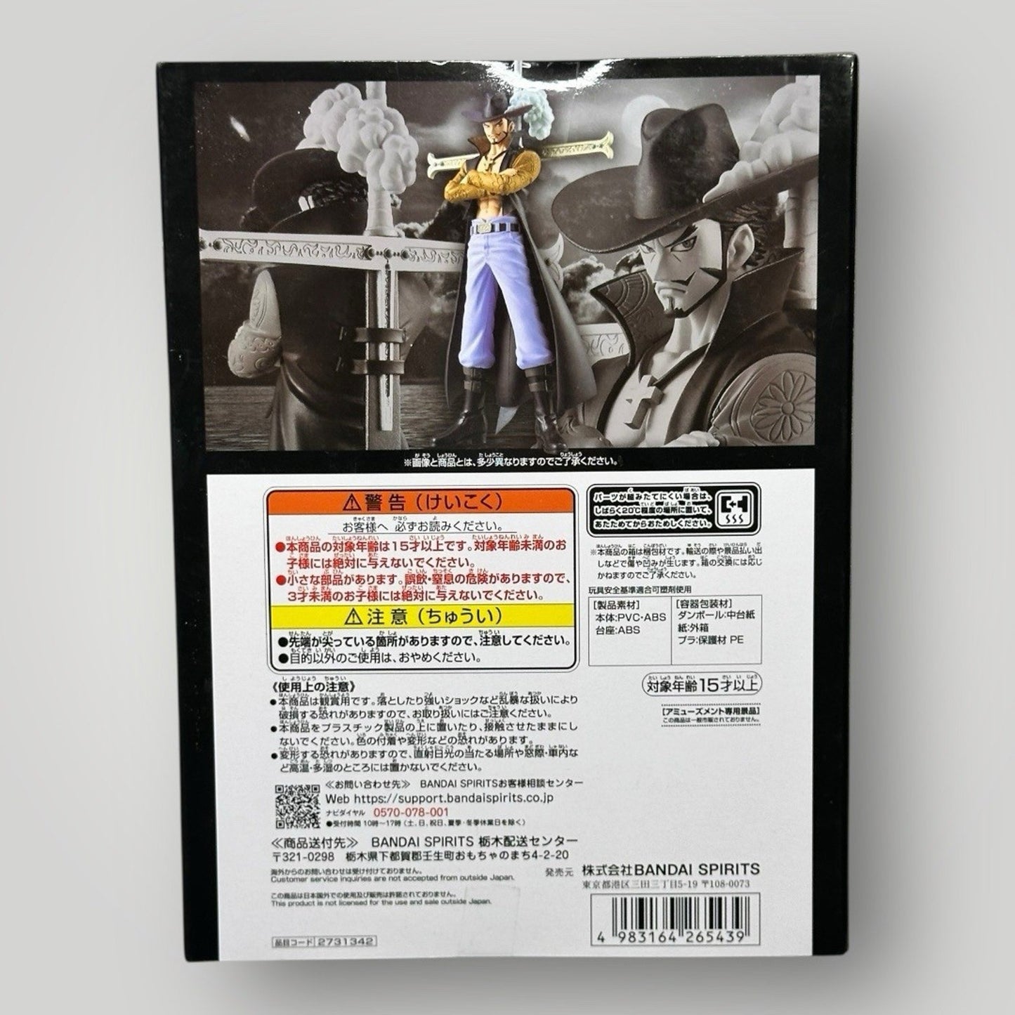 One Piece DXF Grandline Series Extra Dracule Mihawk Figure Bandai