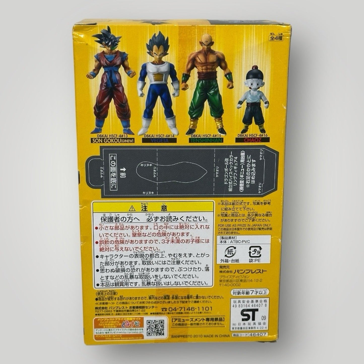 Dragon Ball HSCF 13 Figure high spec coloring Son Gokou Goku