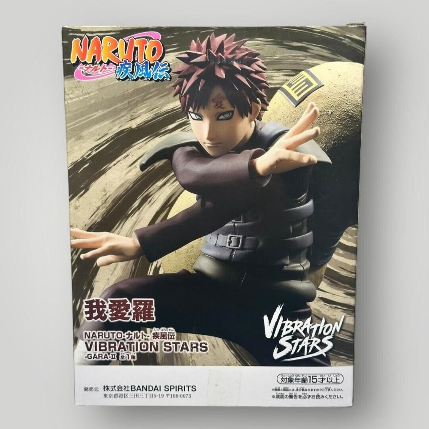 NARUTO Shippuden VIBRATION STARS GARA II Gaara