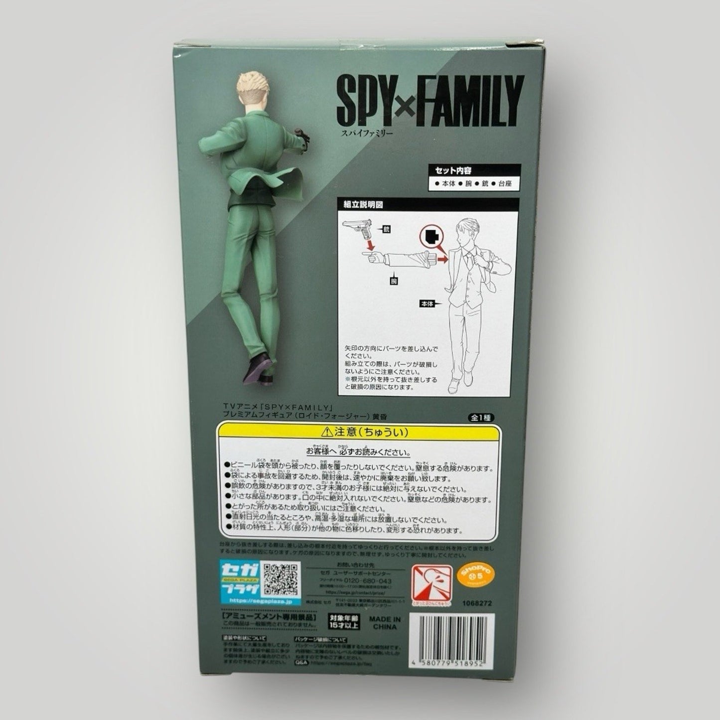 SPYxFAMILY Figure Loid Forger Premium Anime Sega