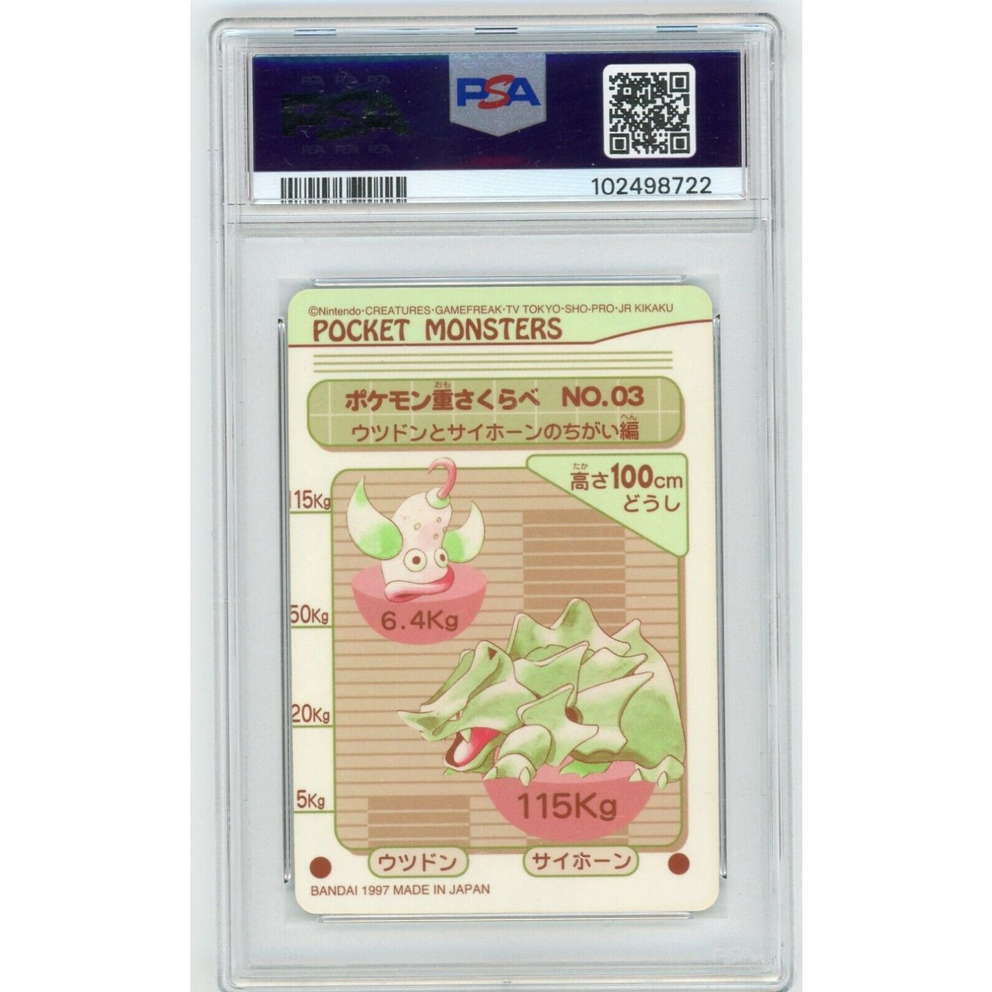 1997 Pokemon Pocket Monster Sealdass Series 2 #8 Bug type PSA 6 EX-MT