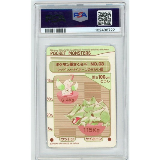 1997 Pokemon Pocket Monster Sealdass Series 2 #8 Bug type PSA 6 EX-MT