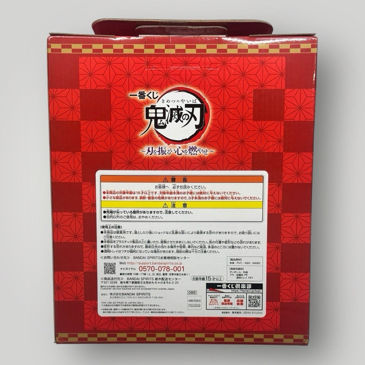 Demon Slayer Rengoku Kyojuro Anime Figure Bandai