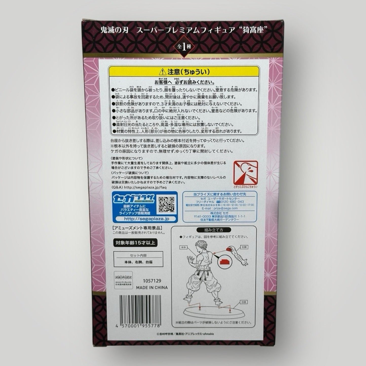 Demon Slayer AKAZA SPM Super Premium SEGA Figure Figurine Kimetsu