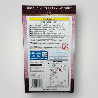Demon Slayer AKAZA SPM Super Premium SEGA Figure Figurine Kimetsu