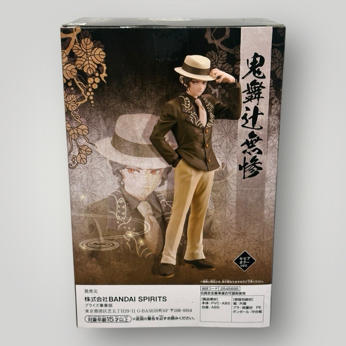 Demon Slayer Muzan Kibutsuji Bandai Banpresto Figure Brown Version A Bandai