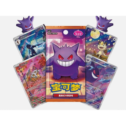 Pokemon TCG S-CHN CBB3C Gem Box Vol.3