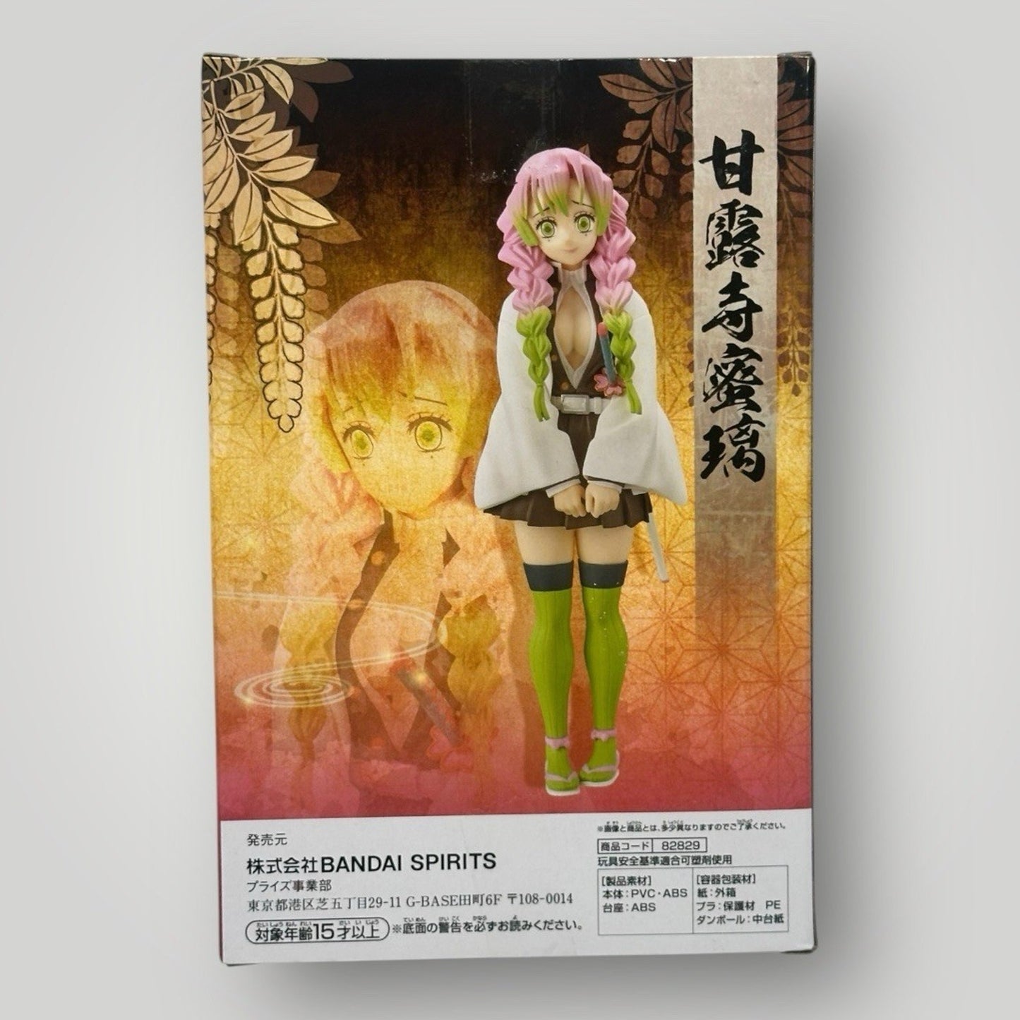 Demon Slayer Mitsuri Kanroji Figure Bandai