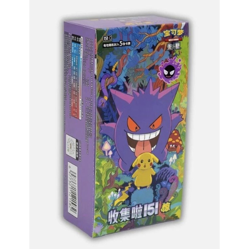 Pokemon TCG S-CHN 151c Surprise Booster Box