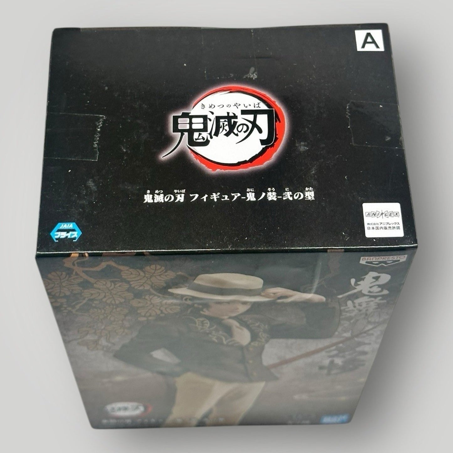 Demon Slayer Muzan Kibutsuji Bandai Banpresto Figure Brown Version A Bandai