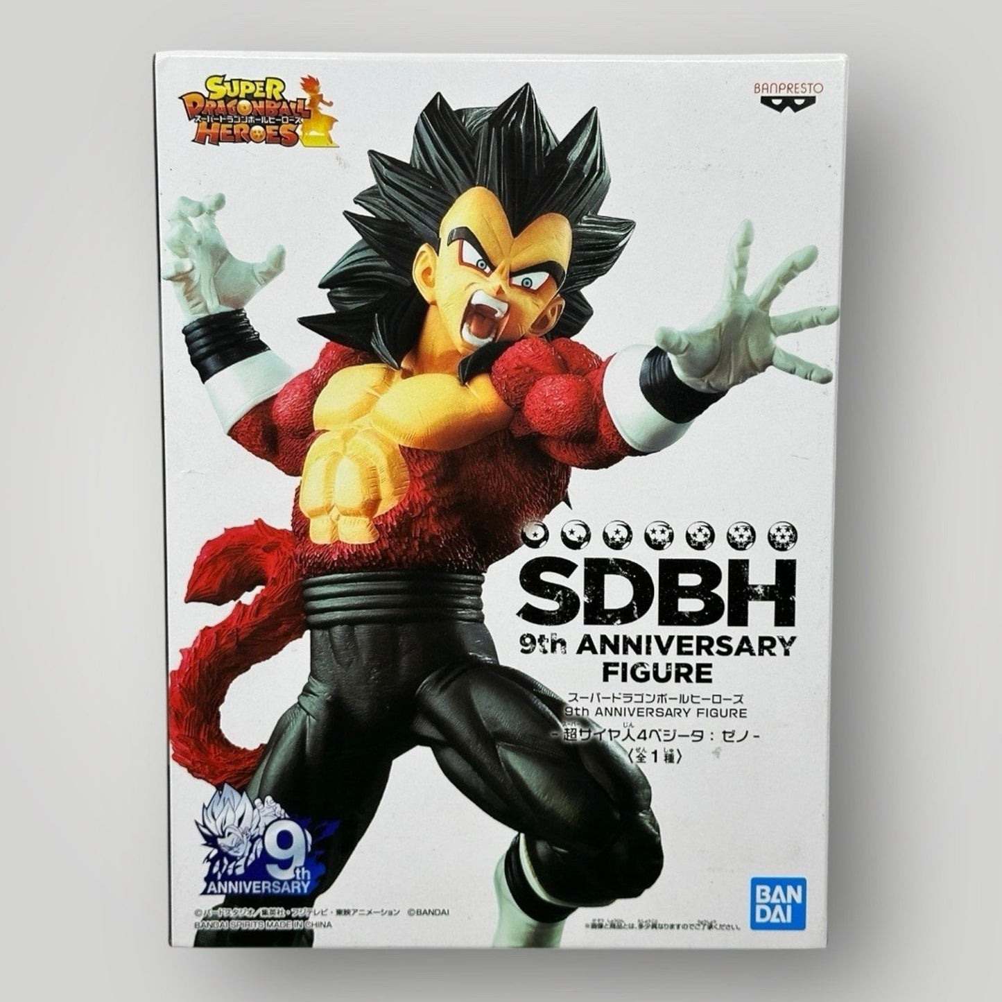 Super Dragon Ball HEROES SDBH Vegeta Figure Bandai