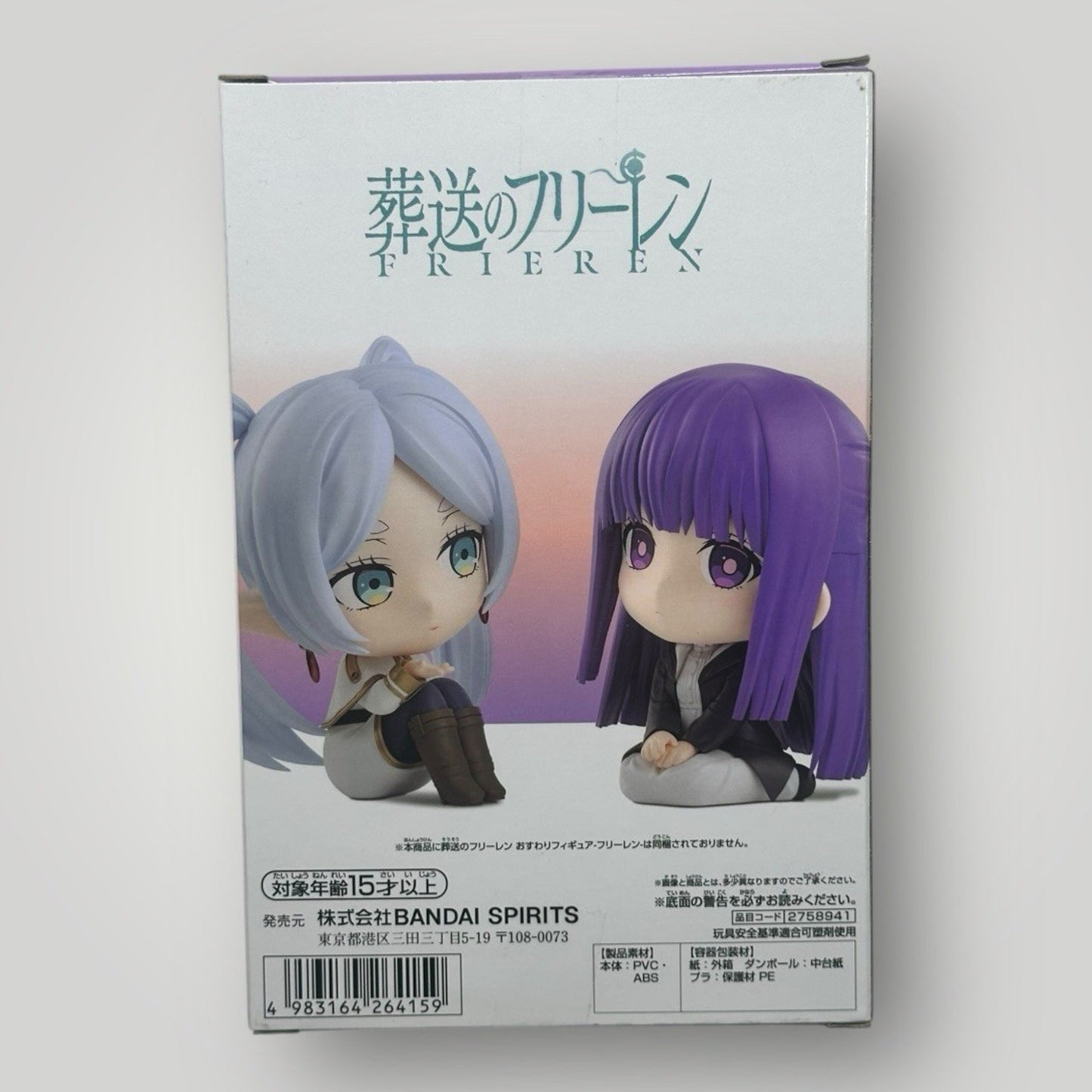 Frieren: Beyond Journey's End Sitting Osuwari Figure Fern Bandai
